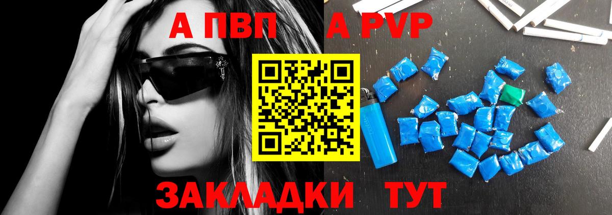 A PVP крисы CK Избербаш