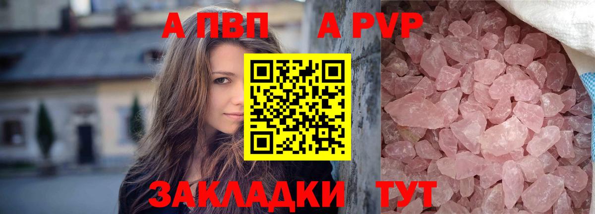 Альфа ПВП мука  APVP VHQ  А ПВП  Вход с VPN  A PVP VHQ  Избербаш 