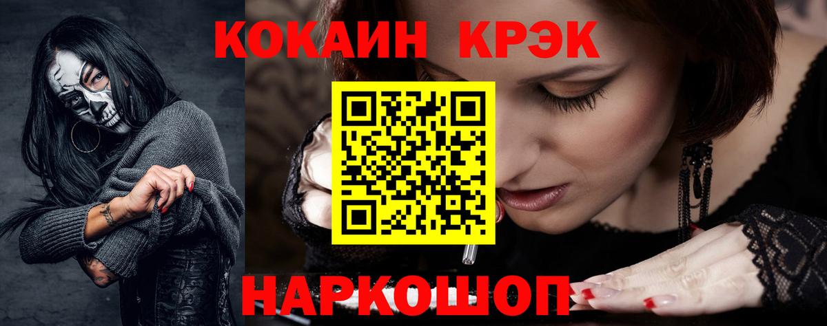Избербаш  КОКАИН FishScale  КОКАИН 99%  Вход с VPN 