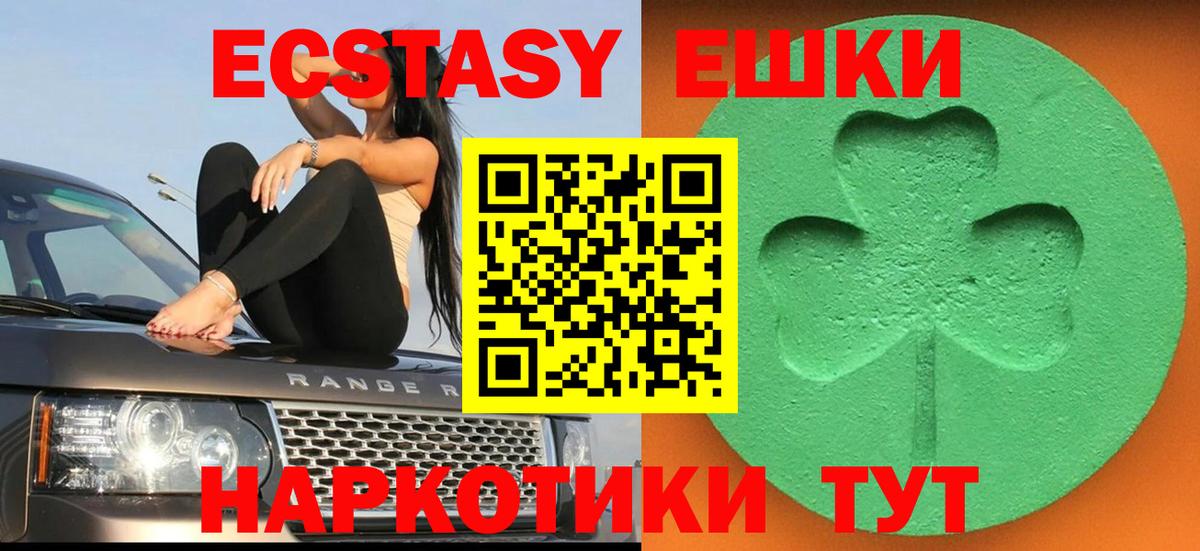 Ecstasy TESLA  Ecstasy  Избербаш  Вход с VPN 
