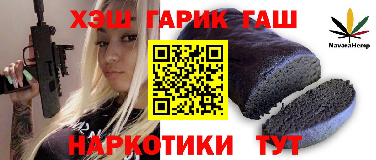 ГАШ AMNESIA HAZE  Вход с VPN  Избербаш  Гашиш VHQ 