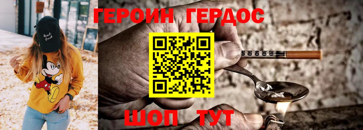 Избербаш  Героин хмурый  Вход с VPN 