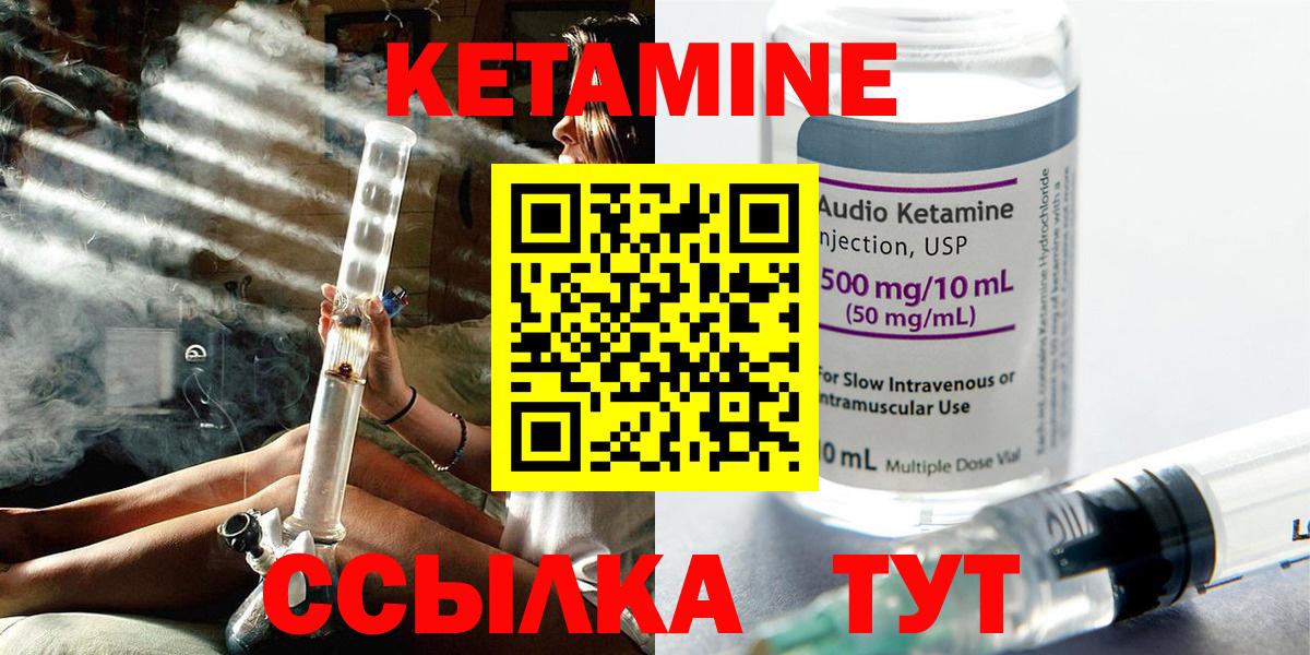 Избербаш  КЕТАМИН VHQ  Вход с VPN  Кетамин VHQ 