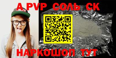 ALPHA PVP Набережные Челны