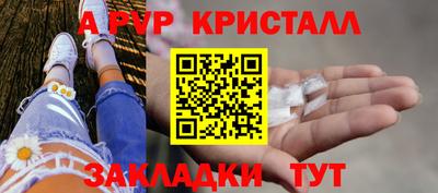 ALPHA PVP Набережные Челны