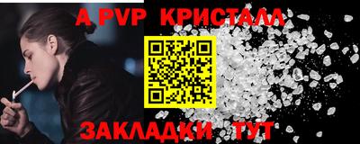 ALPHA PVP Набережные Челны
