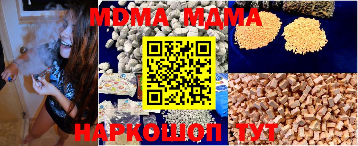 Избербаш  МДМА Molly  МДМА  МДМА кристаллы  Вход с VPN 