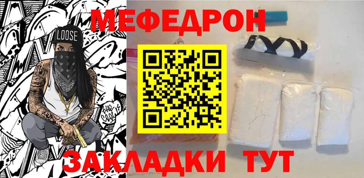 Избербаш  наркошоп  МЯУ-МЯУ  Вход с VPN  Меф mephedrone 