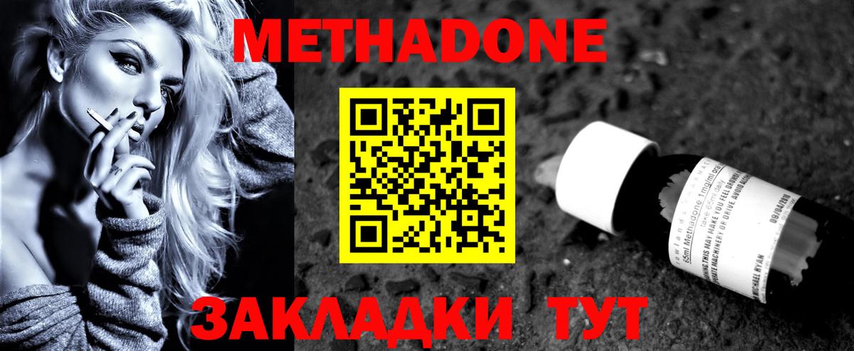 Избербаш  МЕТАДОН methadone  МЕТАДОН мёд  Вход с VPN 