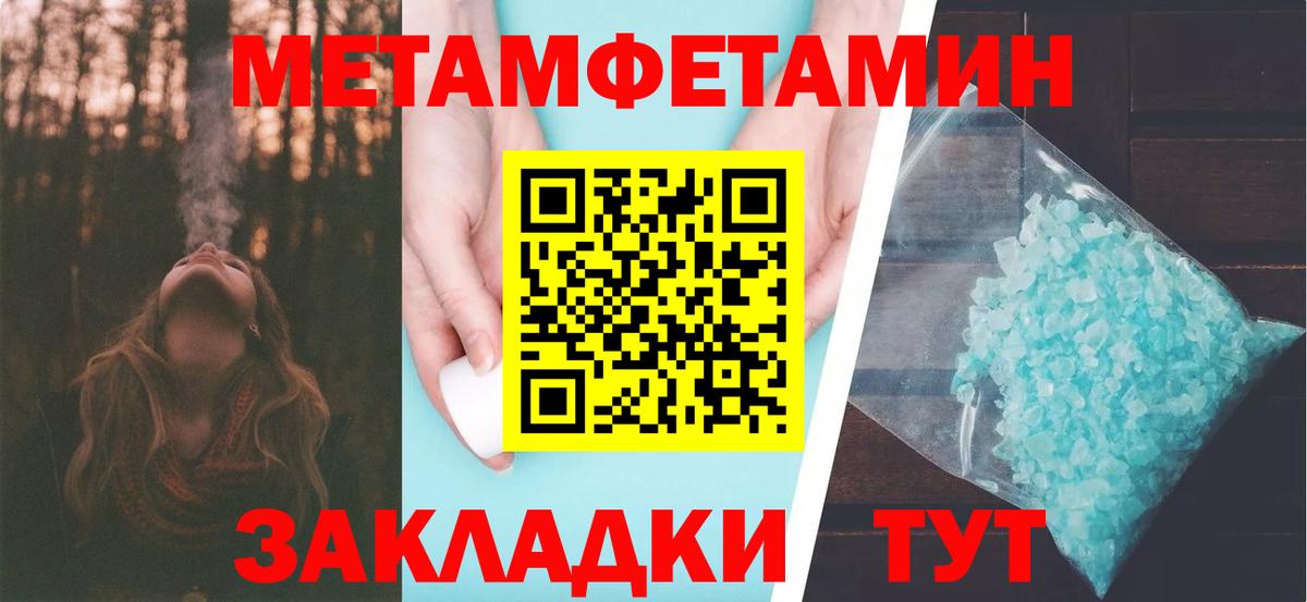 Первитин пудра Избербаш