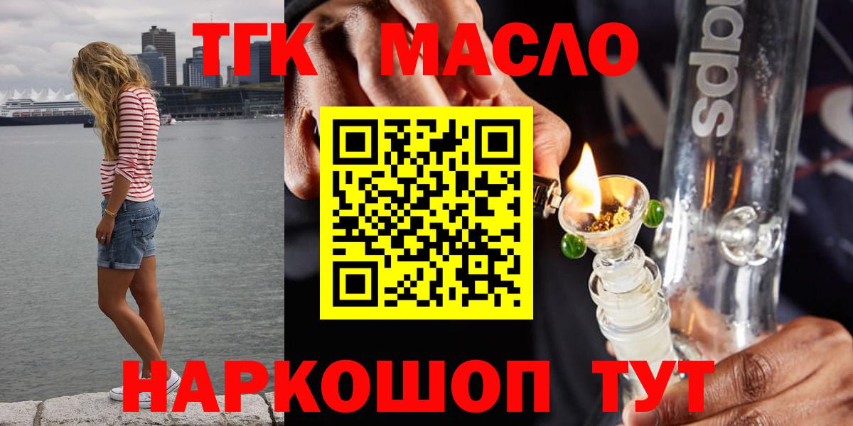 ТГК Wax  blacksprut вход  Избербаш  Вход с VPN  ТГК концентрат 