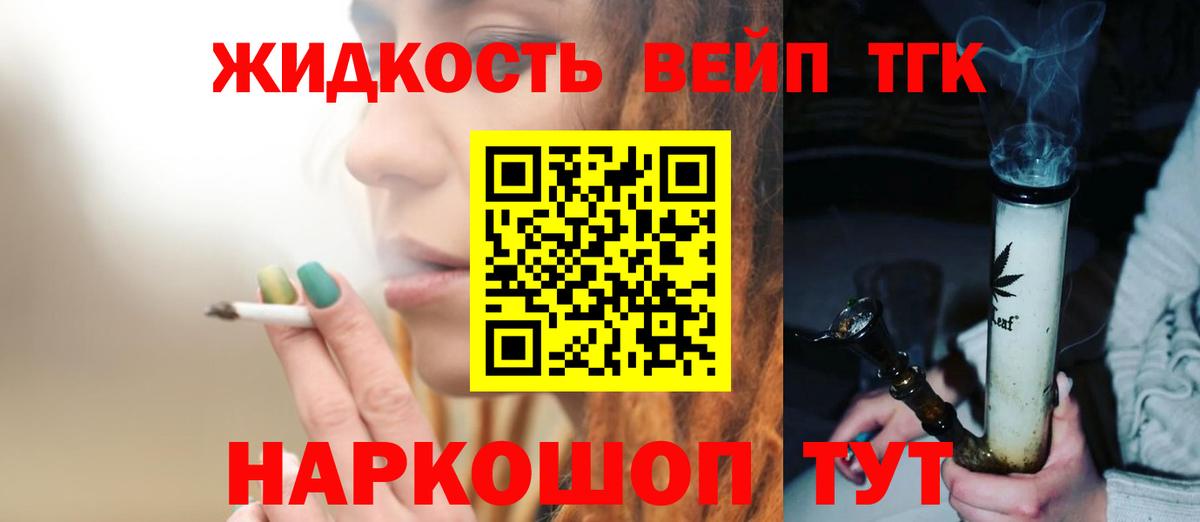ТГК THC oil Избербаш